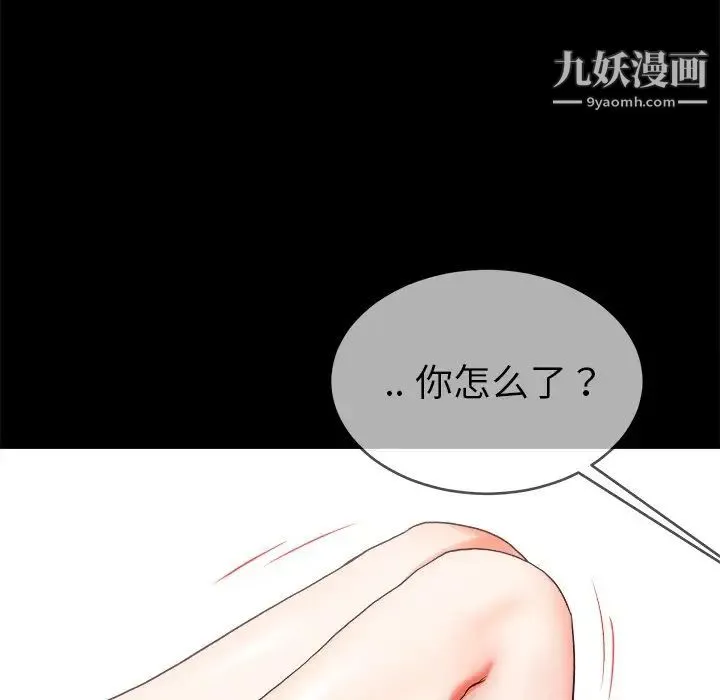 单身爸爸想恋爱 第32话 第28页