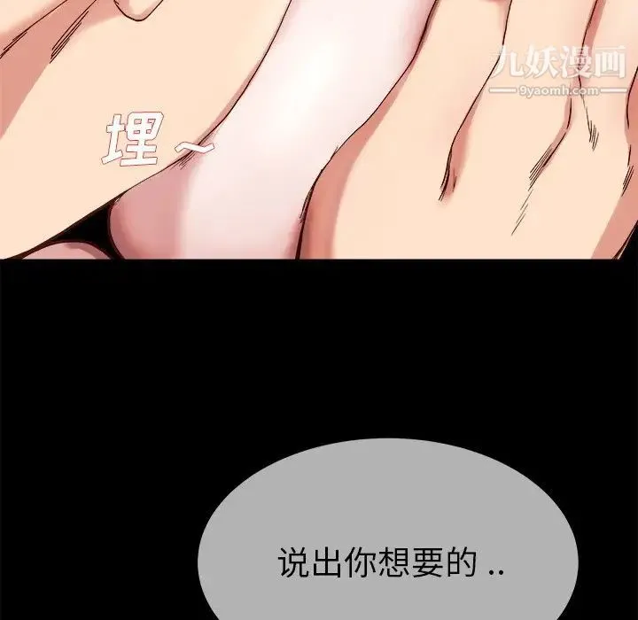 单身爸爸想恋爱 第32话 第48页