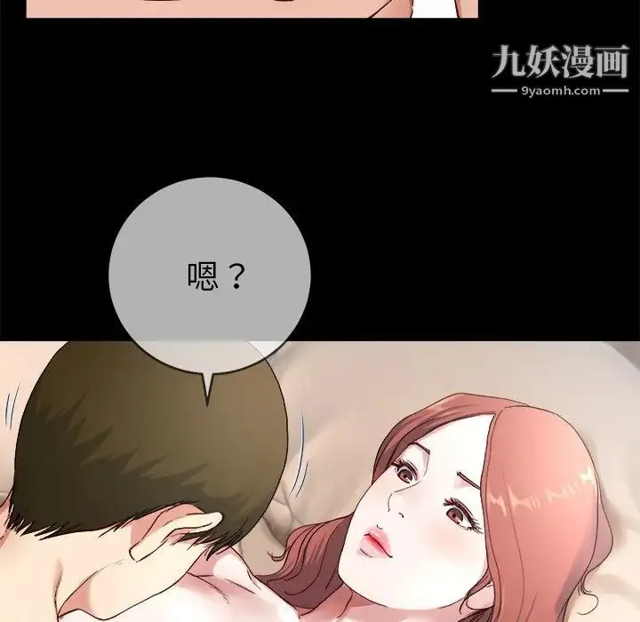 单身爸爸想恋爱 第32话 第41页