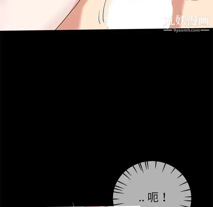 单身爸爸想恋爱 第32话 第112页