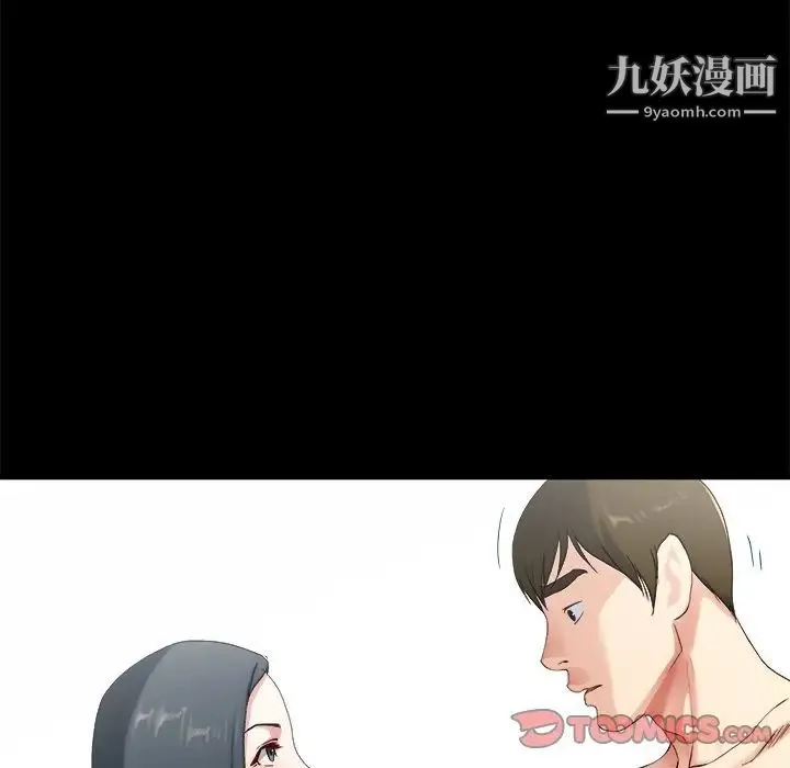 单身爸爸想恋爱 第32话 第87页