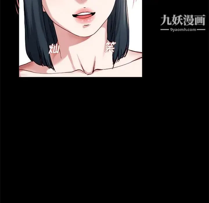单身爸爸想恋爱 第32话 第85页