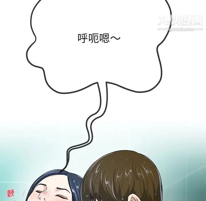 单身爸爸想恋爱 第42话 第37页