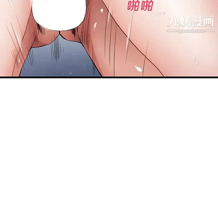 单身爸爸想恋爱 第42话 第54页