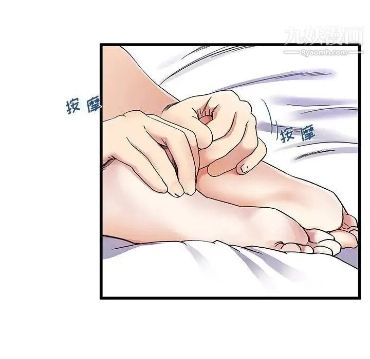 单身爸爸想恋爱 第42话 第78页