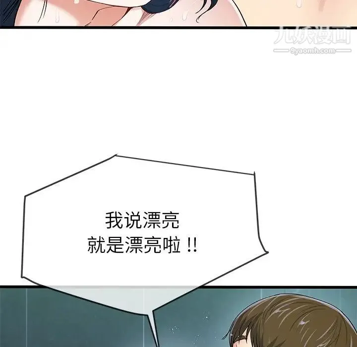 单身爸爸想恋爱 第42话 第19页