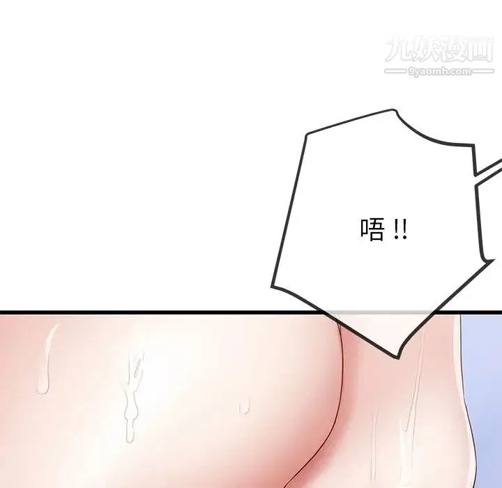 单身爸爸想恋爱 第42话 第35页