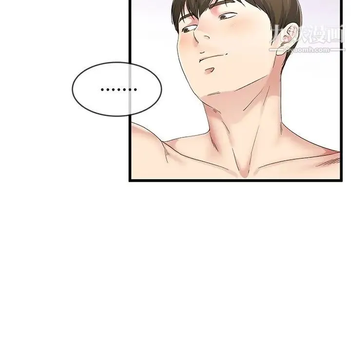单身爸爸想恋爱 第42话 第91页