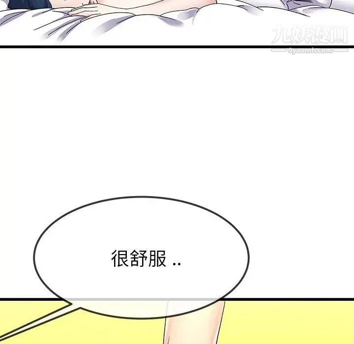 单身爸爸想恋爱 第42话 第72页