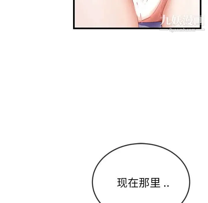 单身爸爸想恋爱 第42话 第89页