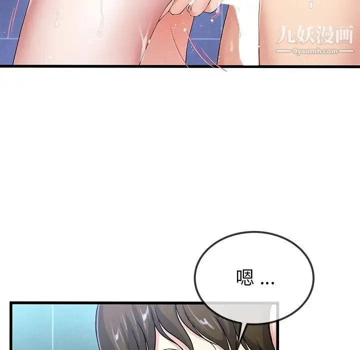单身爸爸想恋爱 第42话 第22页