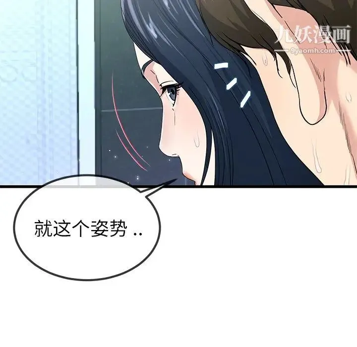 单身爸爸想恋爱 第42话 第28页