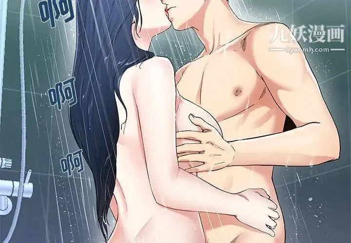 单身爸爸想恋爱 第42话 第4页