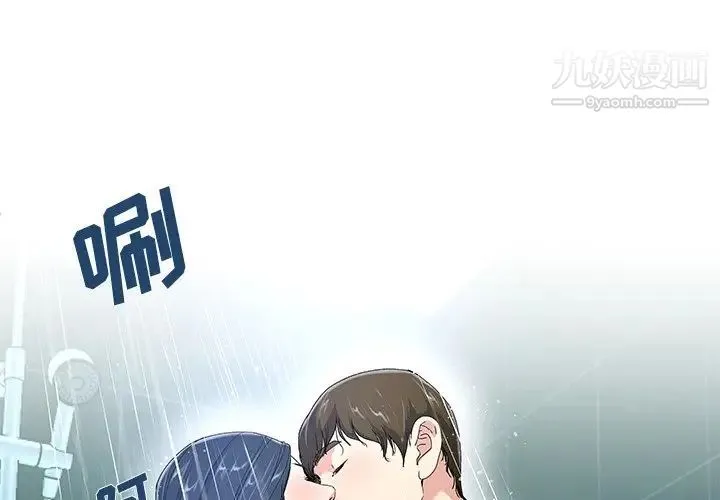 单身爸爸想恋爱 第42话 第3页