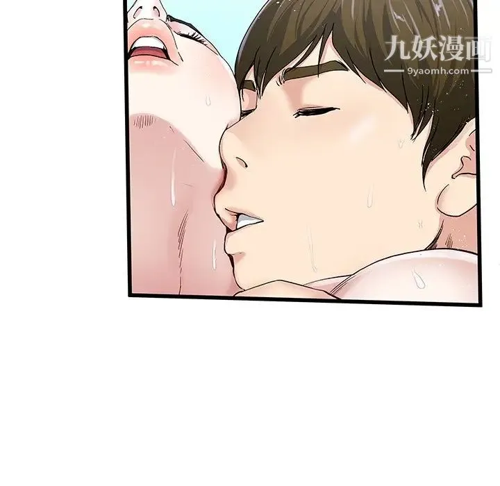 单身爸爸想恋爱 第42话 第57页