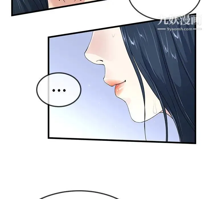 单身爸爸想恋爱 第42话 第30页