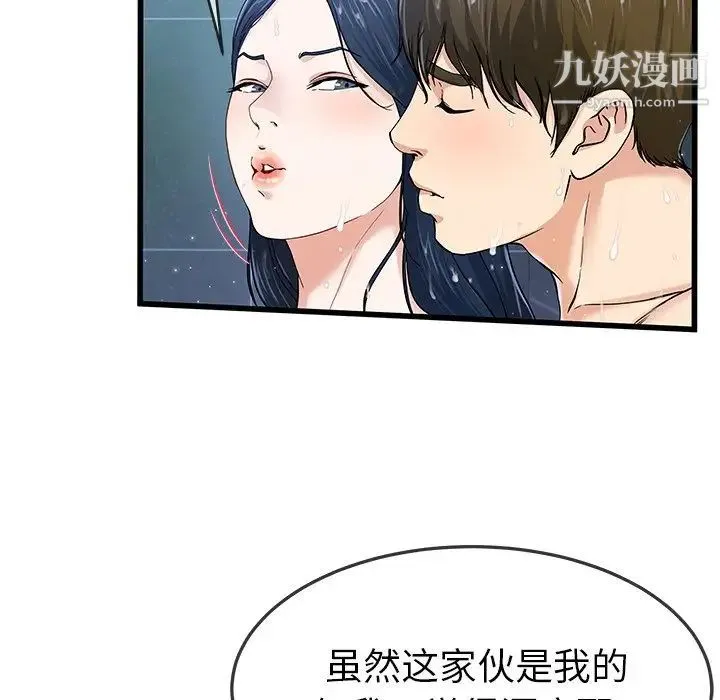单身爸爸想恋爱 第42话 第17页