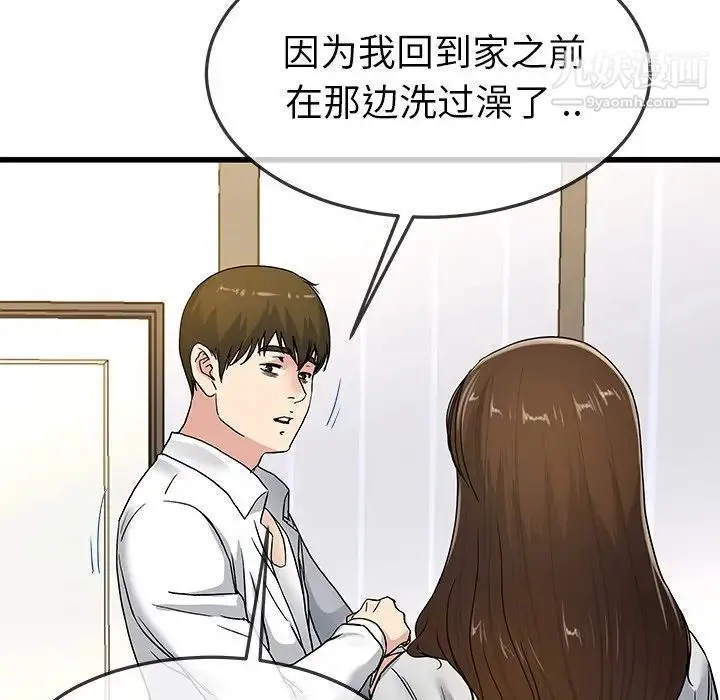 单身爸爸想恋爱 第43话 第40页
