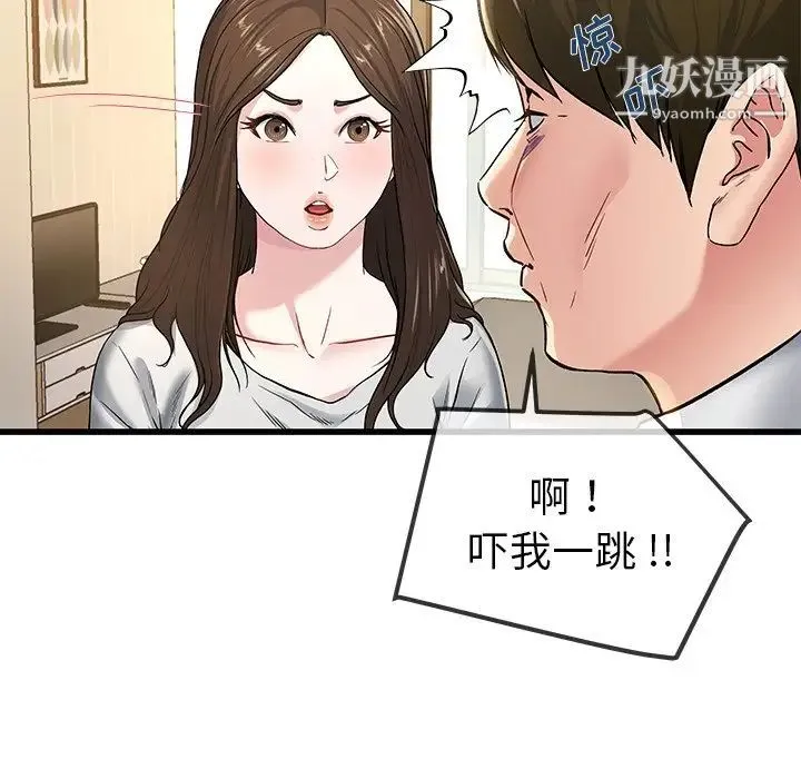 单身爸爸想恋爱 第43话 第30页