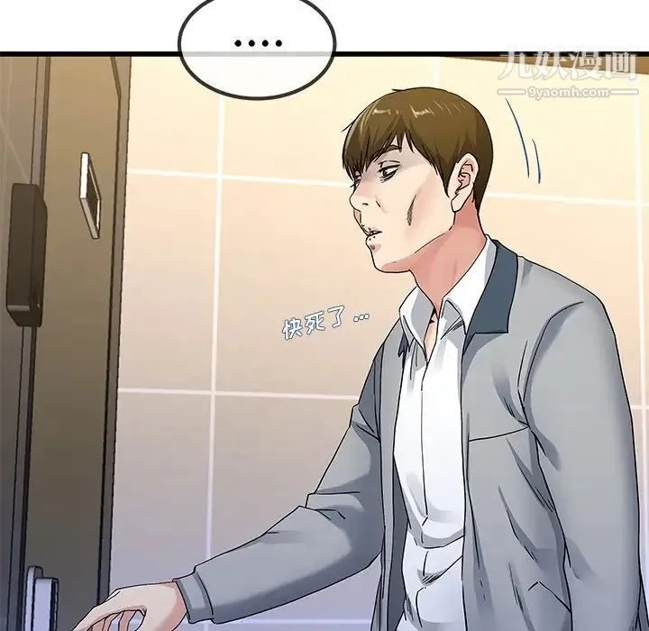 单身爸爸想恋爱 第43话 第7页