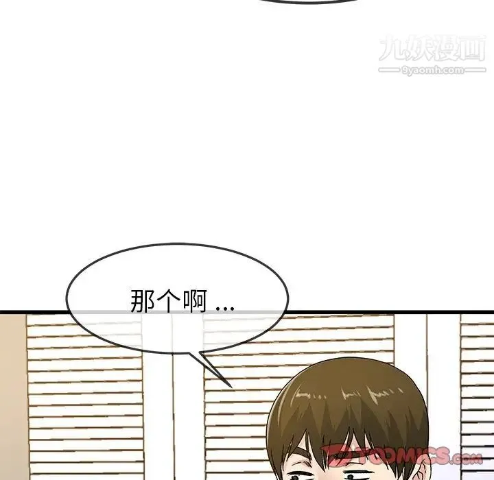 单身爸爸想恋爱 第43话 第38页