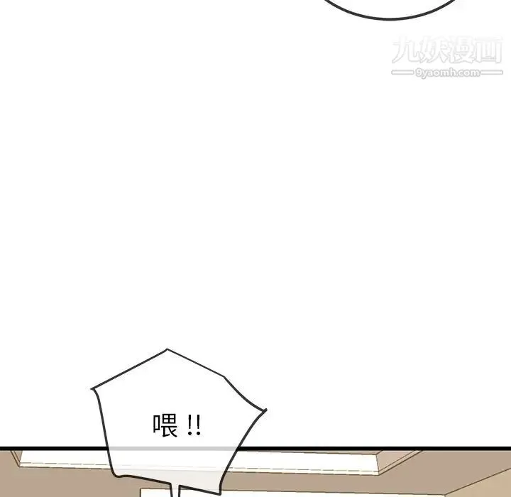 单身爸爸想恋爱 第43话 第63页