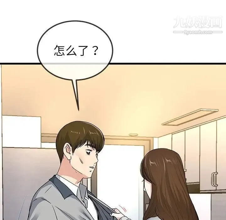 单身爸爸想恋爱 第43话 第19页