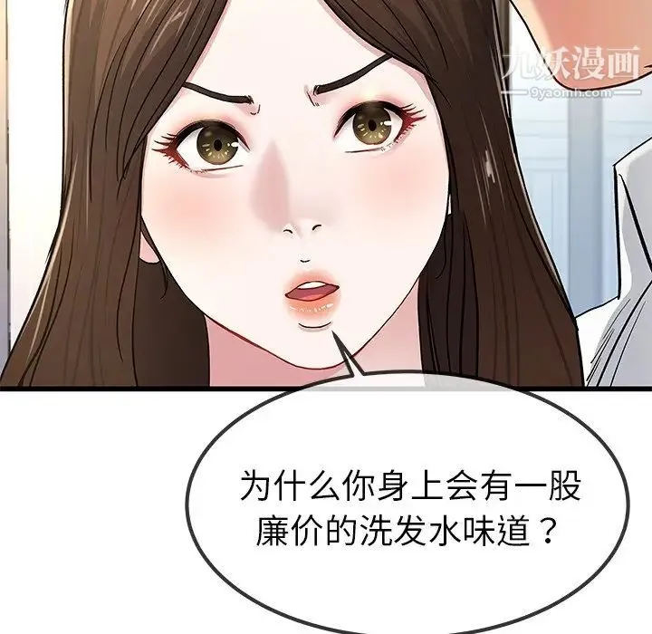 单身爸爸想恋爱 第43话 第37页