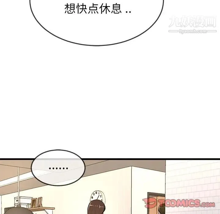 单身爸爸想恋爱 第43话 第26页