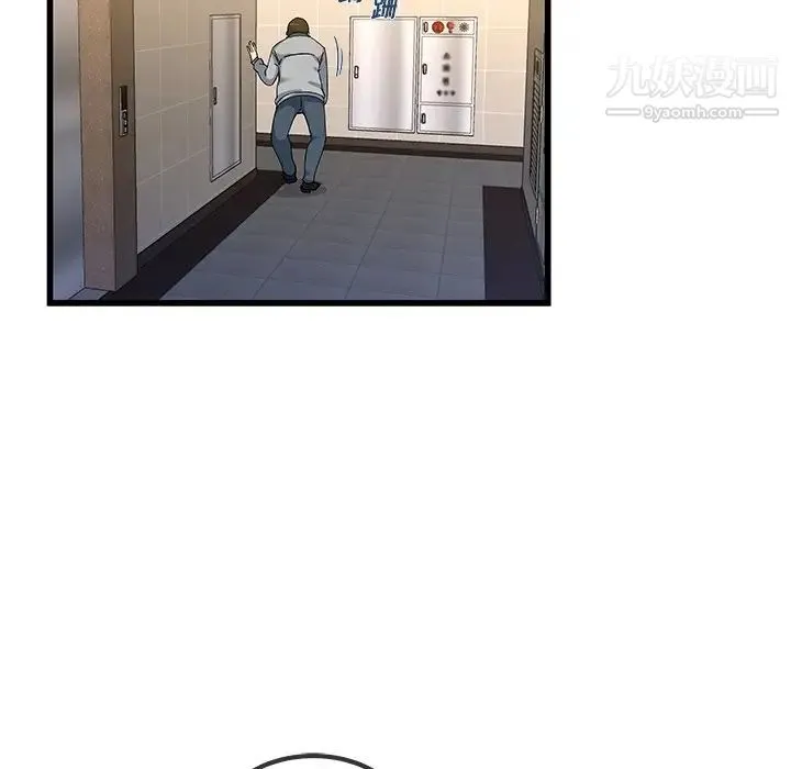 单身爸爸想恋爱 第43话 第6页