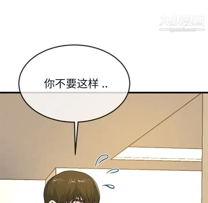 单身爸爸想恋爱 第43话 第24页