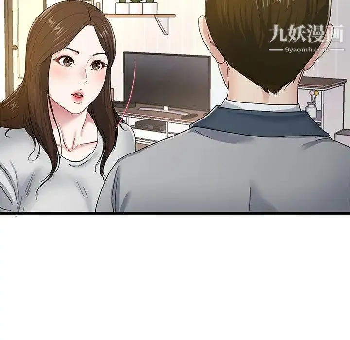 单身爸爸想恋爱 第43话 第13页