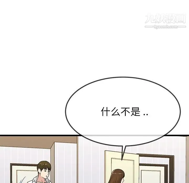 单身爸爸想恋爱 第43话 第49页