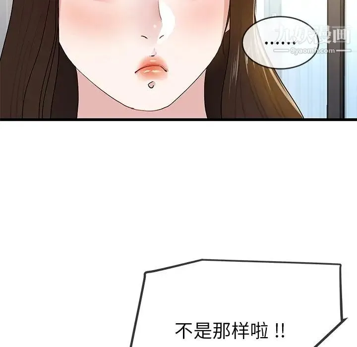单身爸爸想恋爱 第43话 第47页