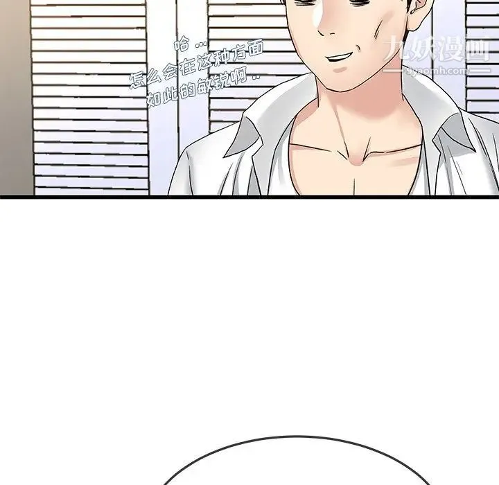 单身爸爸想恋爱 第43话 第39页