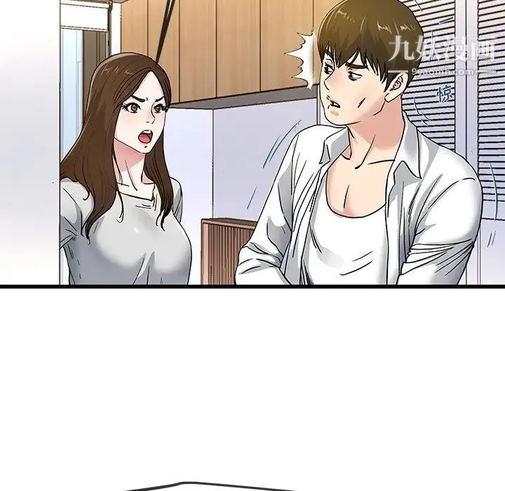 单身爸爸想恋爱 第43话 第42页