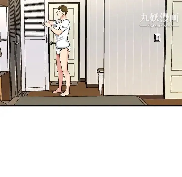 单身爸爸想恋爱 第43话 第72页