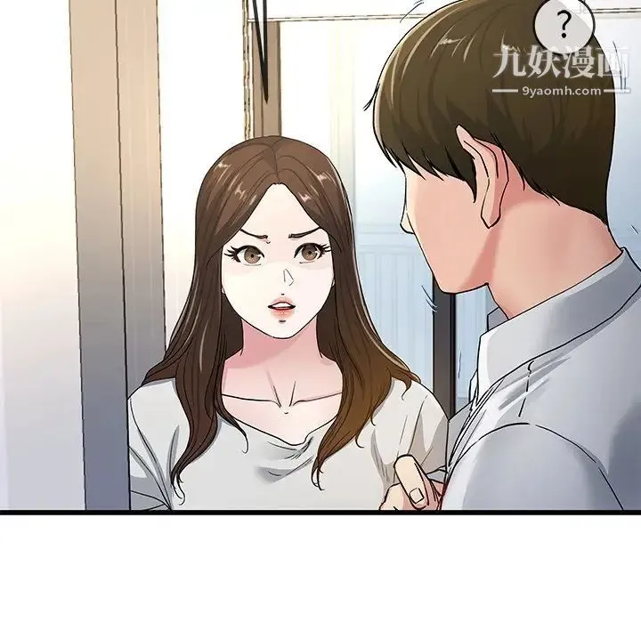 单身爸爸想恋爱 第43话 第35页