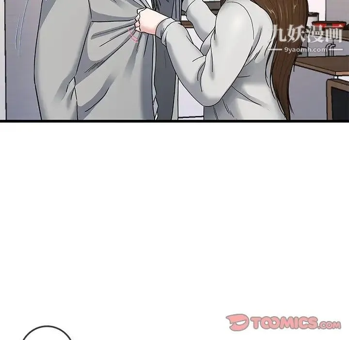 单身爸爸想恋爱 第43话 第20页