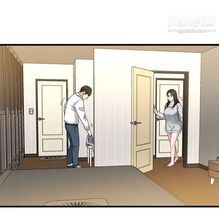单身爸爸想恋爱 第43话 第28页