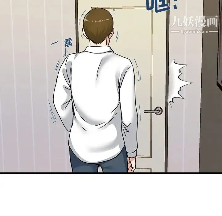 单身爸爸想恋爱 第43话 第69页