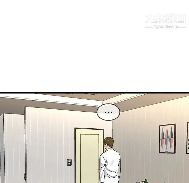单身爸爸想恋爱 第43话 第70页