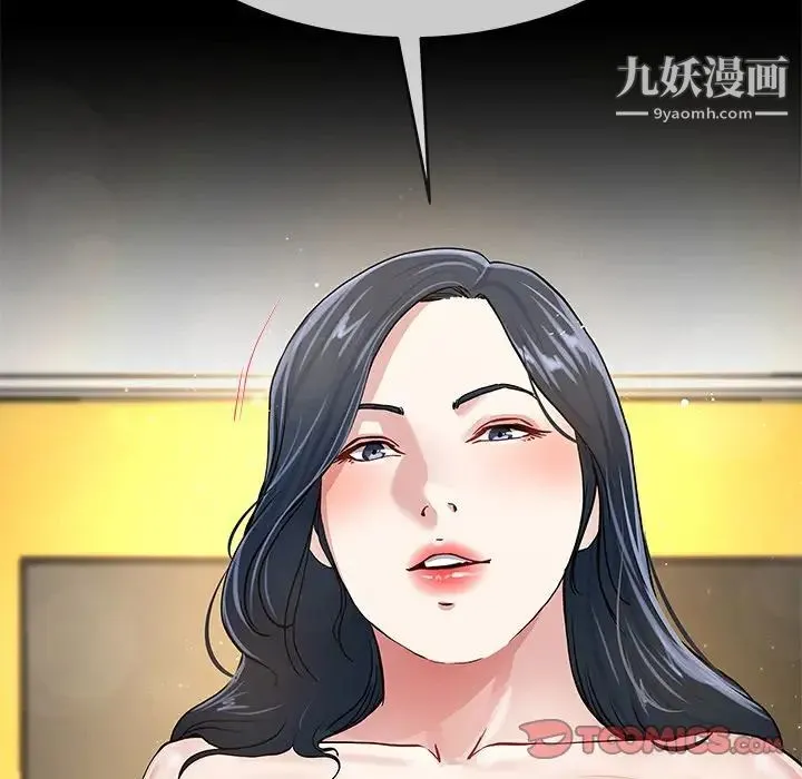 单身爸爸想恋爱 第43话 第104页