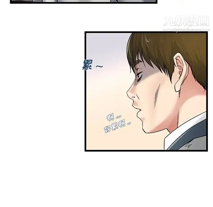 单身爸爸想恋爱 第43话 第15页