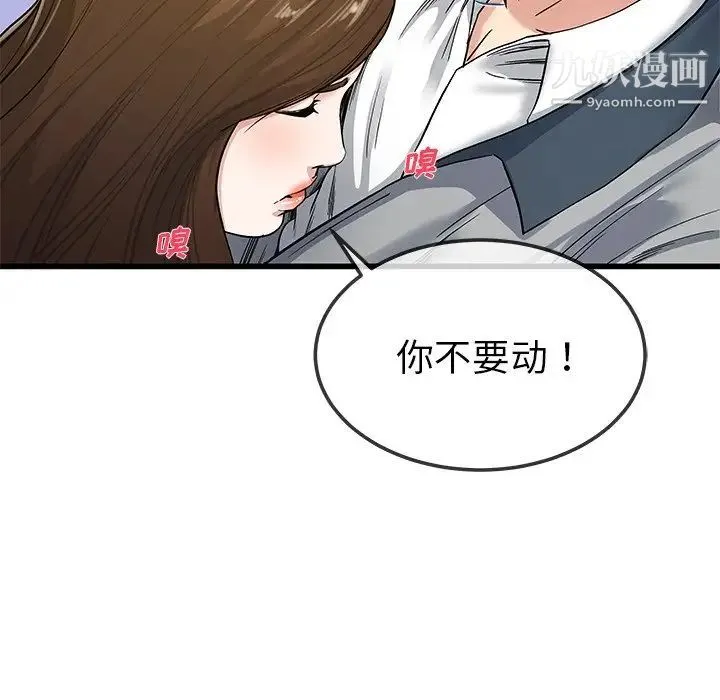 单身爸爸想恋爱 第43话 第23页