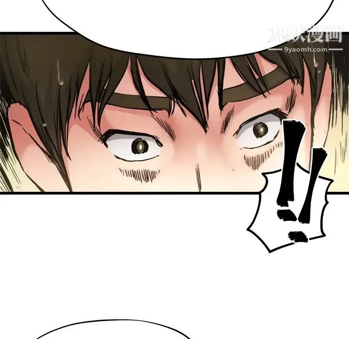 单身爸爸想恋爱 第7话 第46页