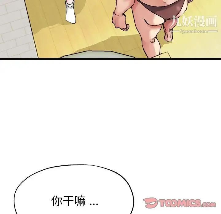 单身爸爸想恋爱 第7话 第66页