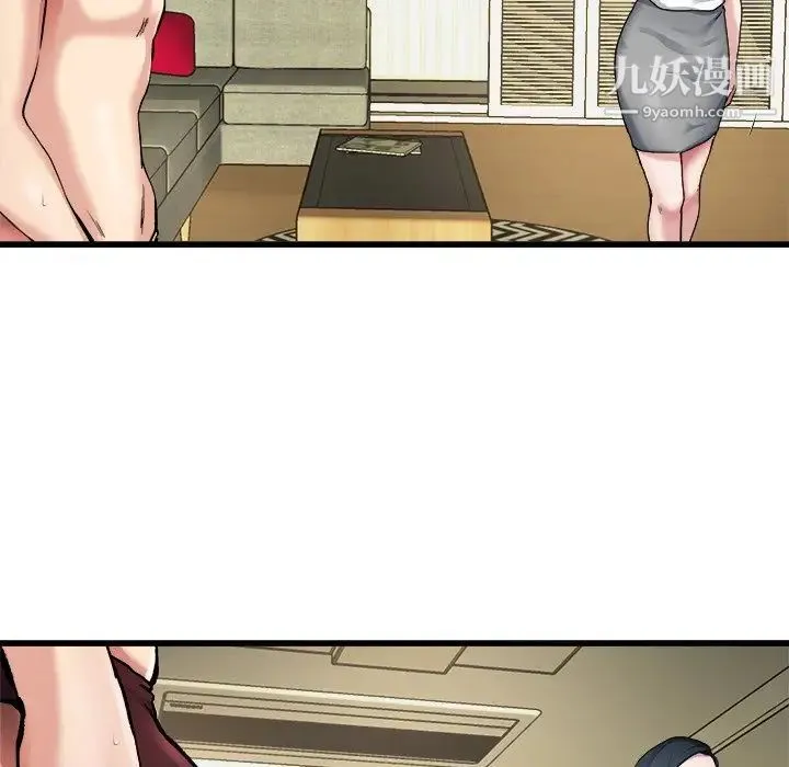 单身爸爸想恋爱 第7话 第44页