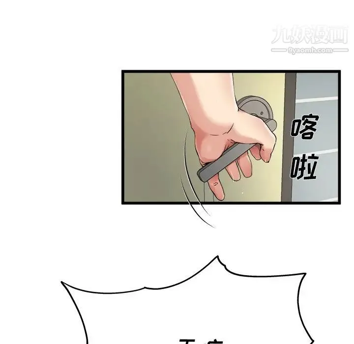 单身爸爸想恋爱 第7话 第15页