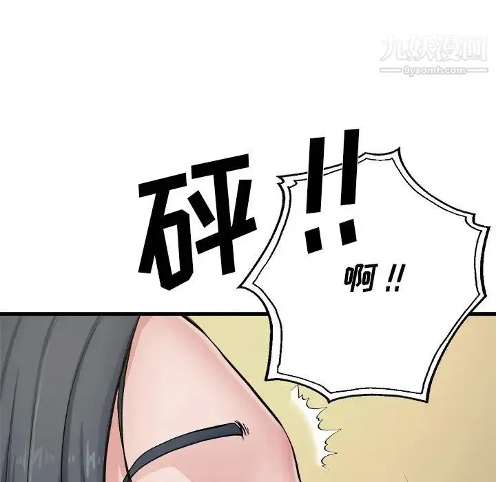 单身爸爸想恋爱 第7话 第85页